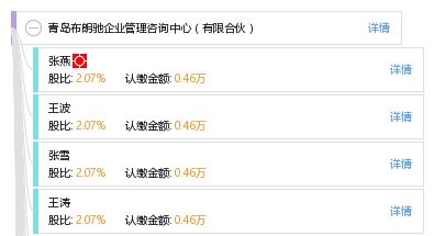 青岛布朗驰企业管理咨询中心 专业企业管理咨询服务的理想选择