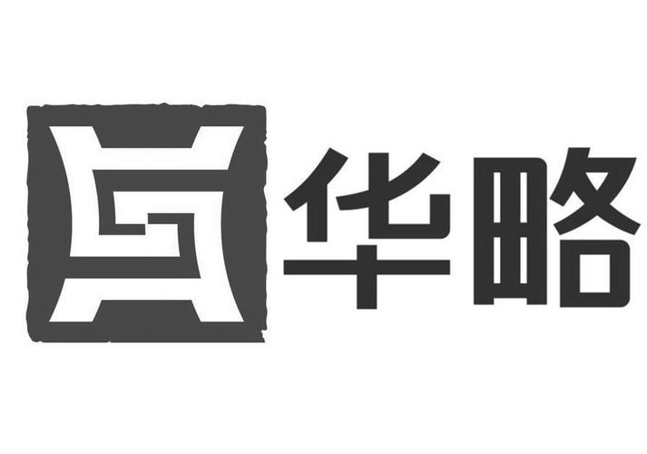data-id="gnfnyfoh9k">华略管理咨询公司是一家致力于中国成长型企业